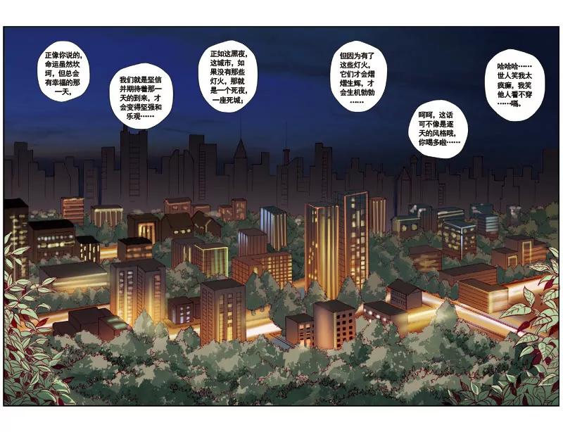 🍶冲天玄英录 第46话 第7页