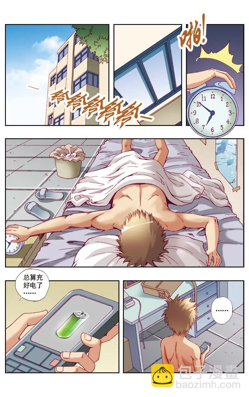 🍶冲天玄英录 第46话 第8页