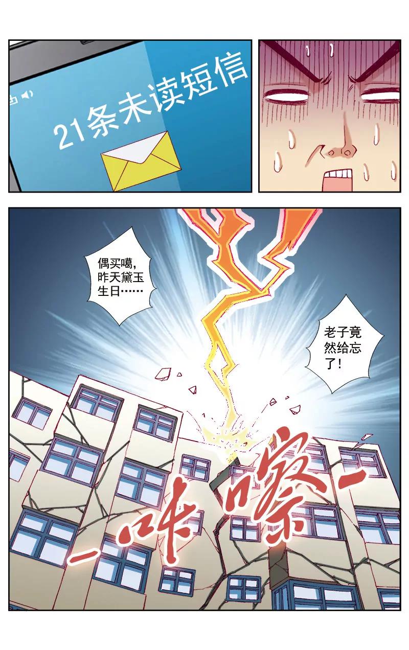 🍶冲天玄英录 第46话 第9页