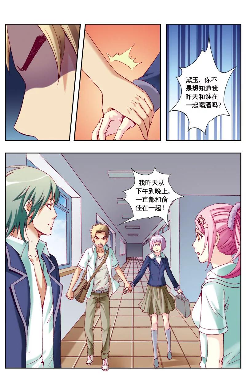 🍶冲天玄英录 第48话 第1页