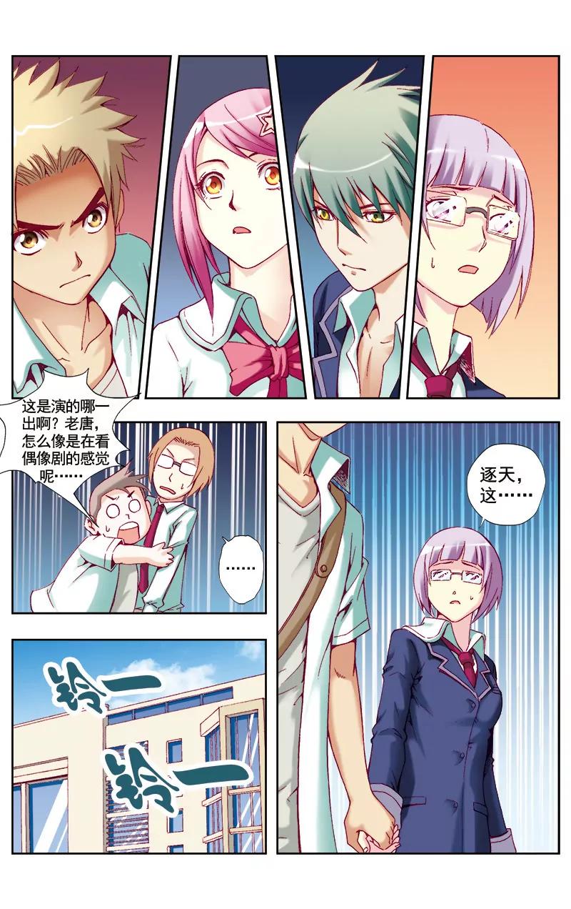 🍶冲天玄英录 第48话 第2页