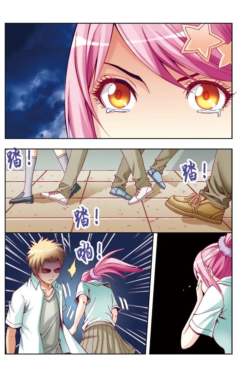 🍶冲天玄英录 第48话 第3页