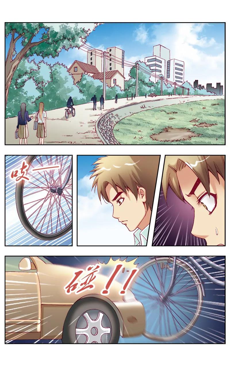 🍶冲天玄英录 第48话 第5页