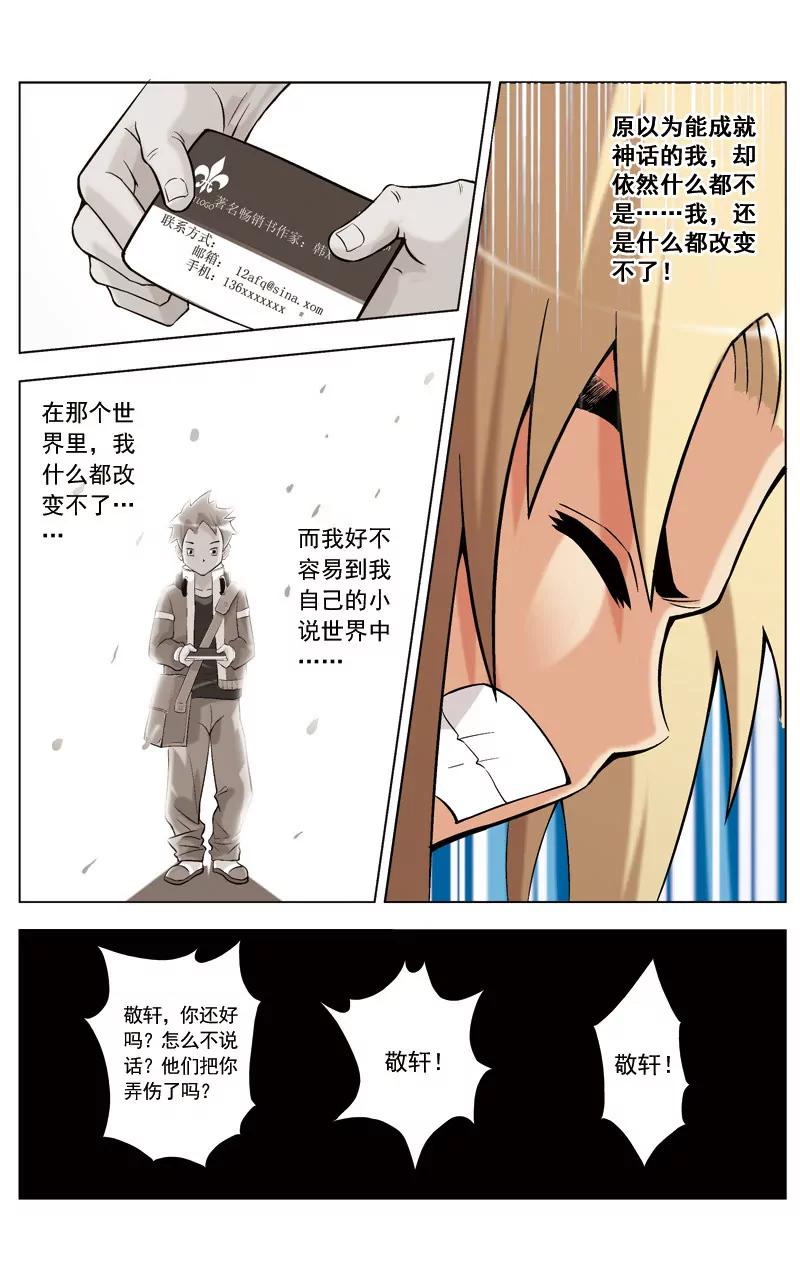 🍶冲天玄英录 第5话 第4页