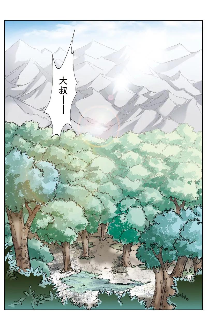 🍶冲天玄英录 第54话 第12页