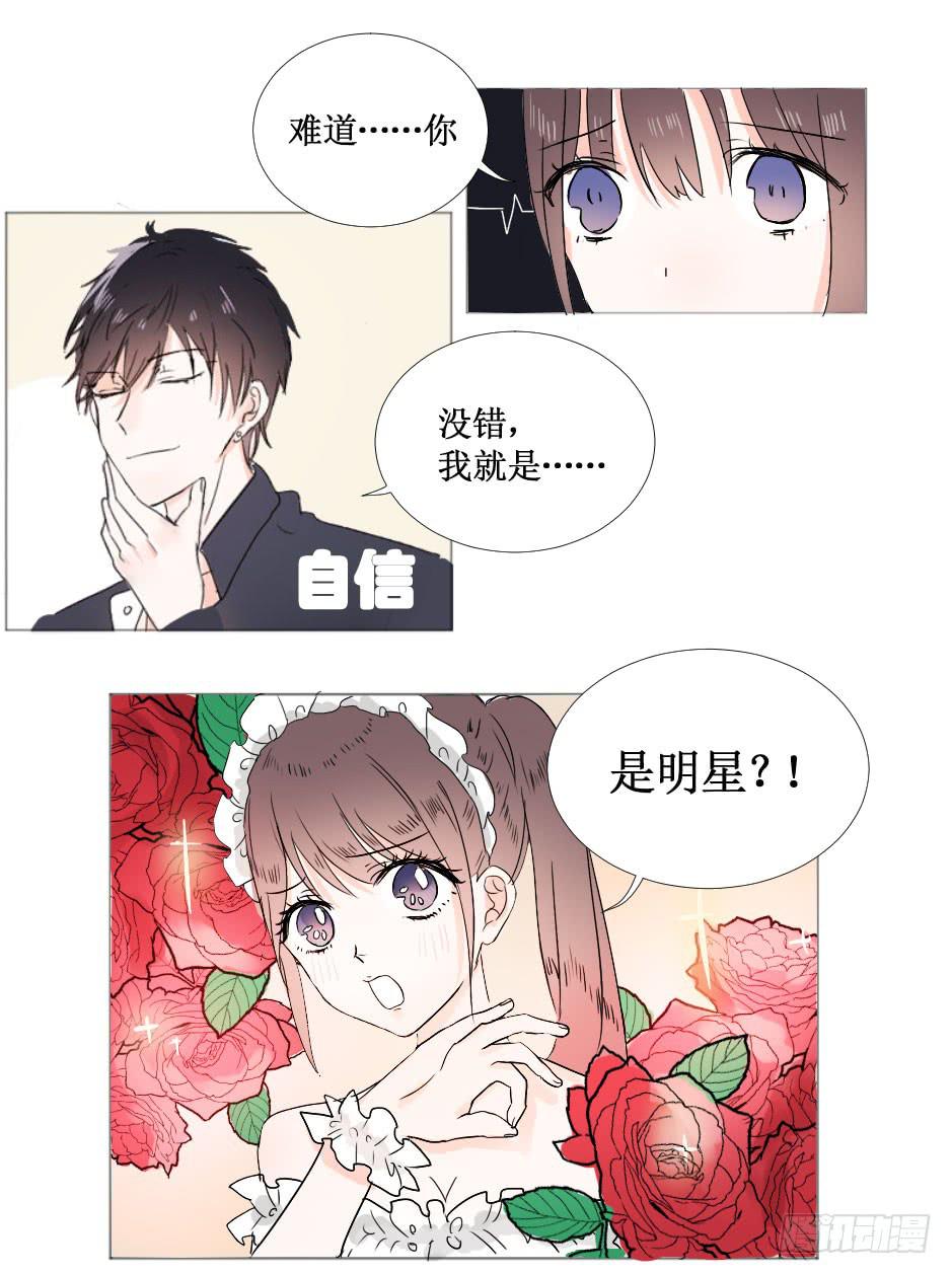 希腊许愿池少女?!-第11话