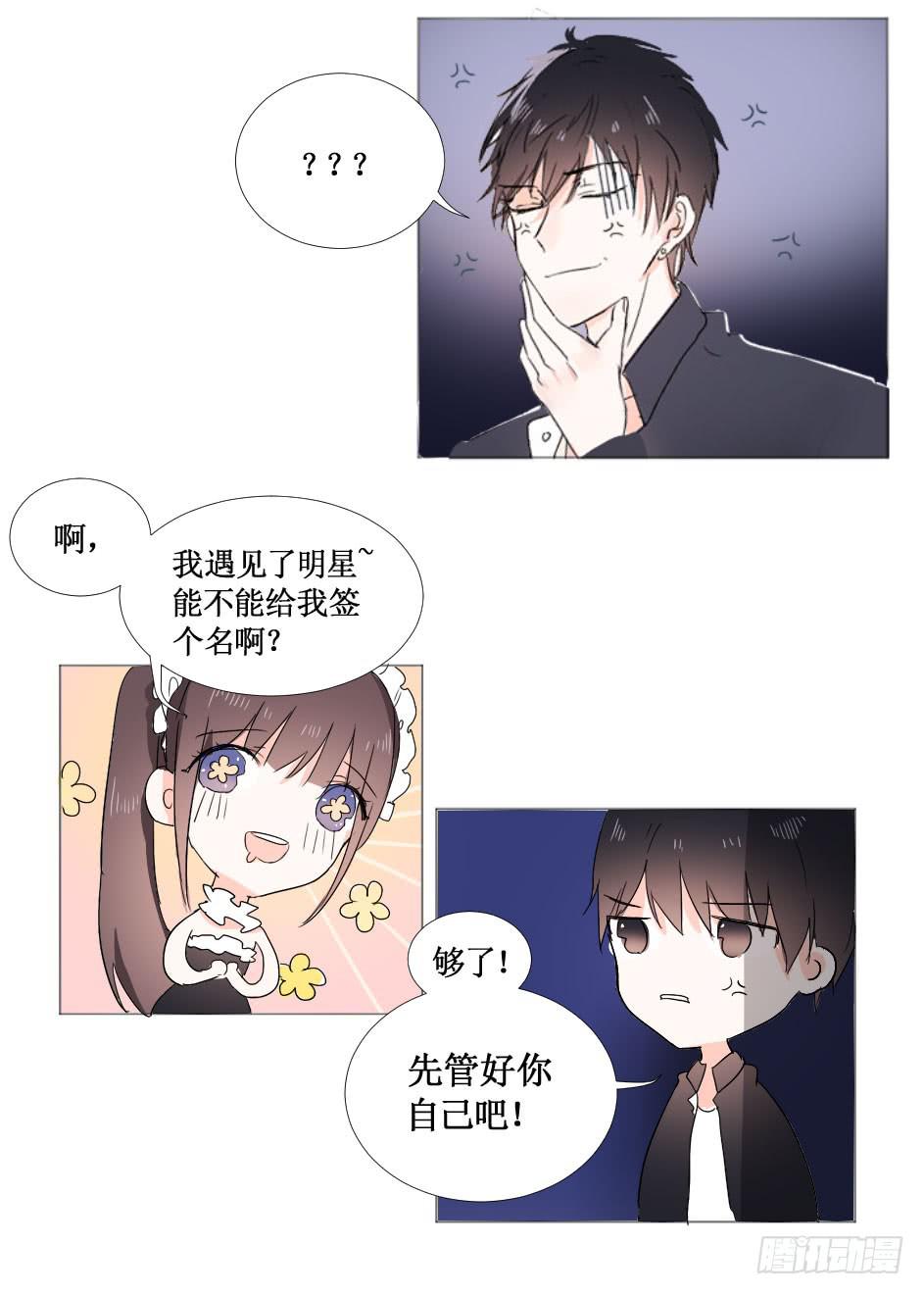 希腊许愿池少女?!-第11话