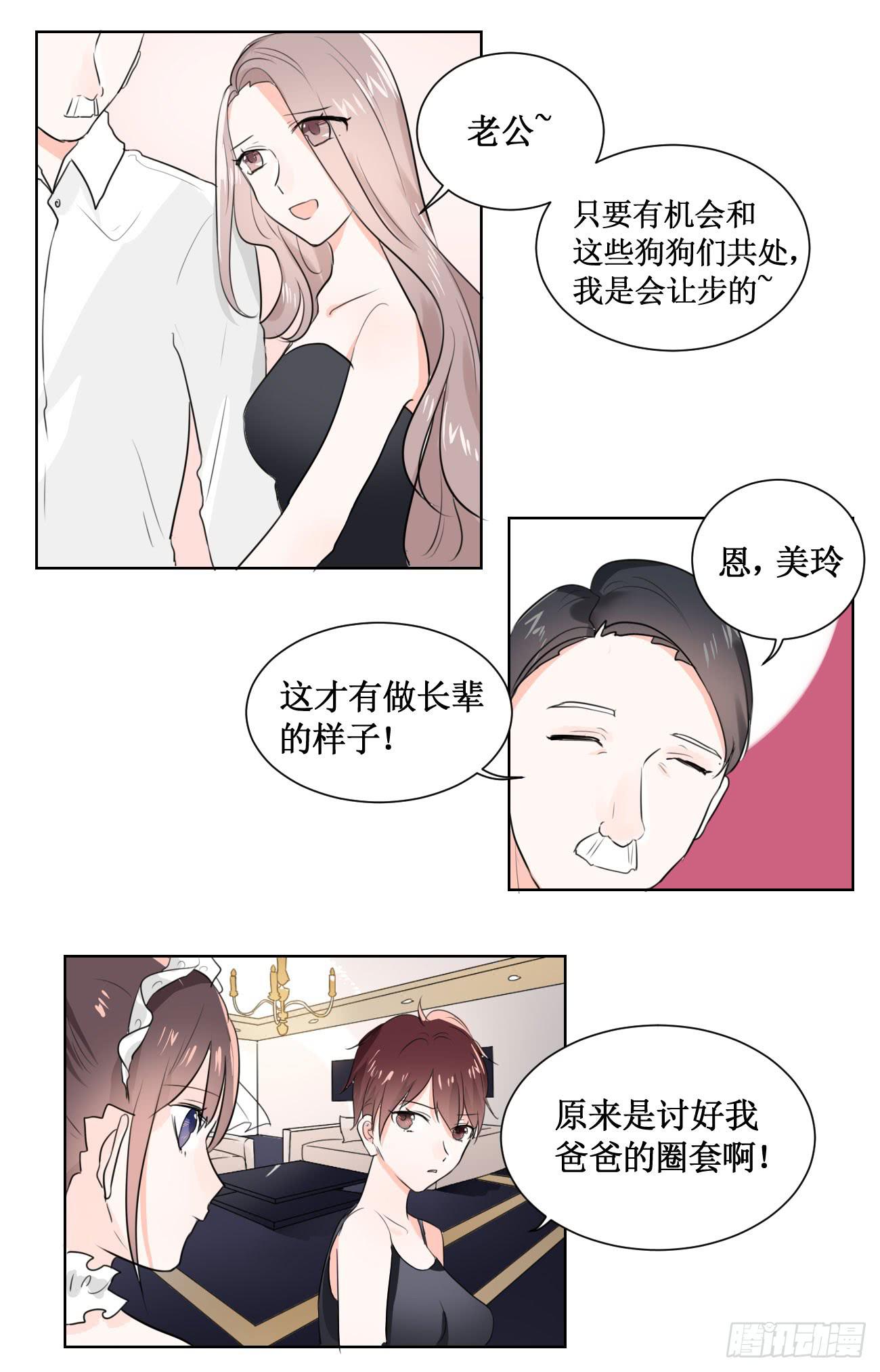 到底能不能过关?!-第19话