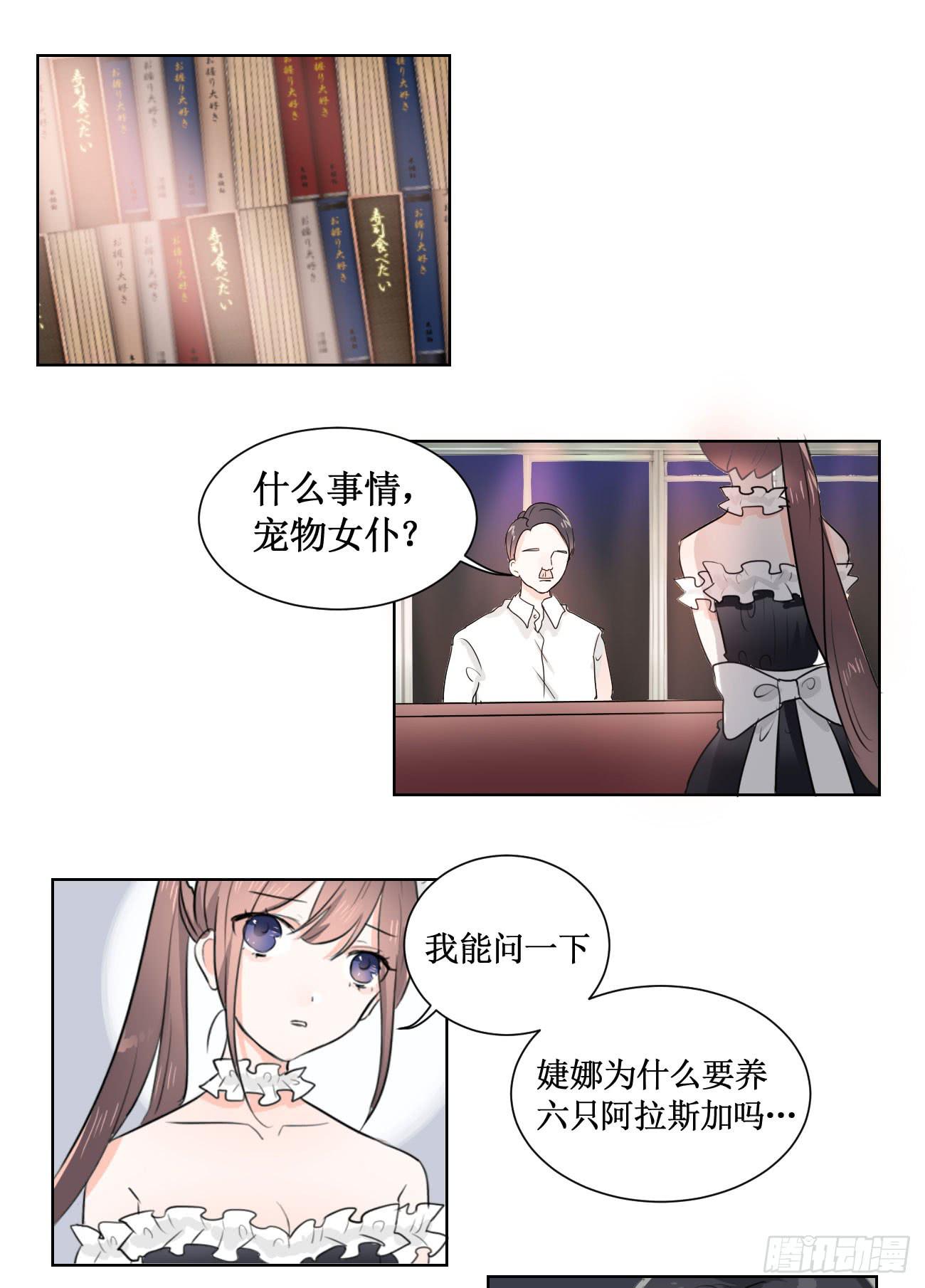 到底能不能过关?!-第19话