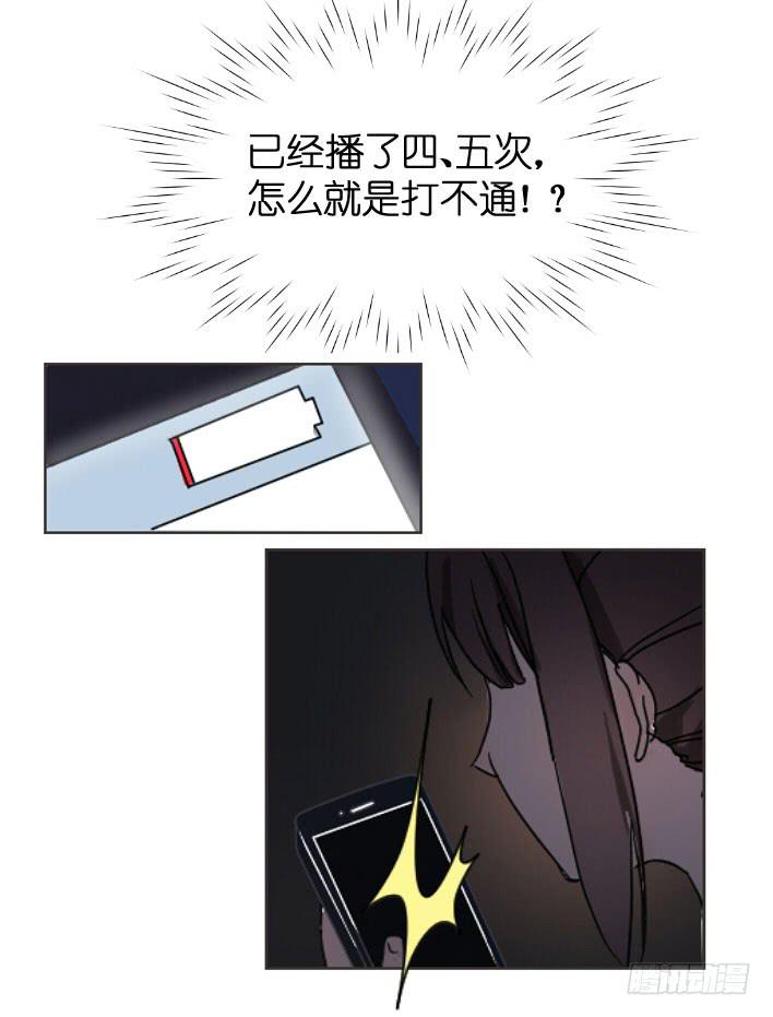 旺财 你别离开我啊!!-第3话