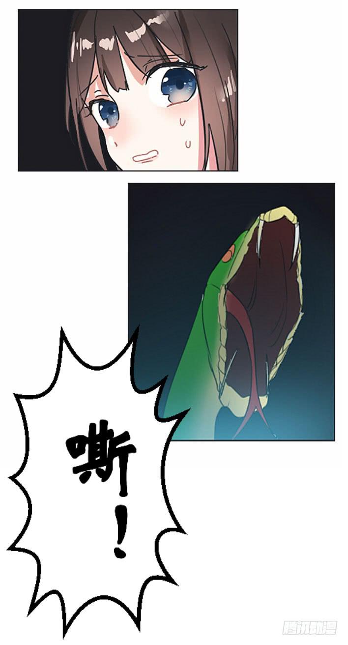 旺财 你别离开我啊!!-第3话