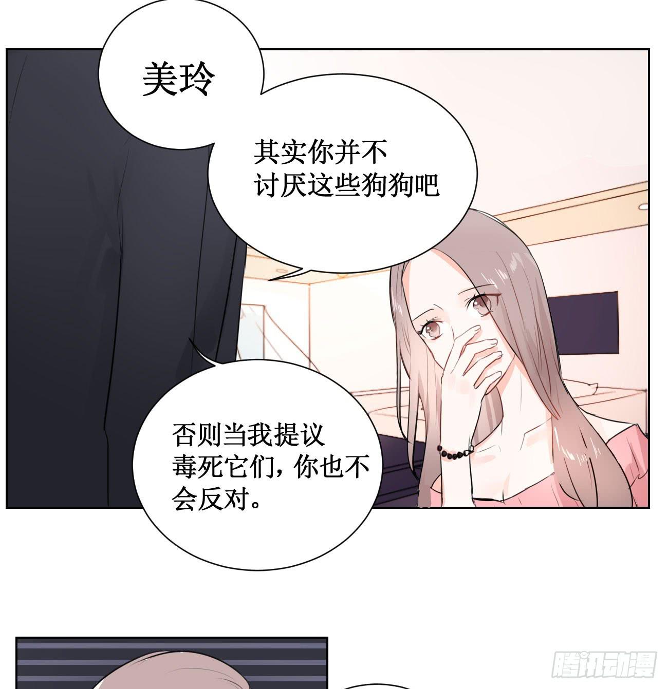 怎样才能化解矛盾?-第21话