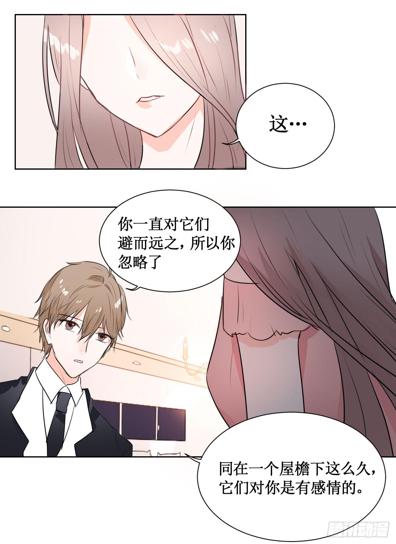 怎样才能化解矛盾?-第21话