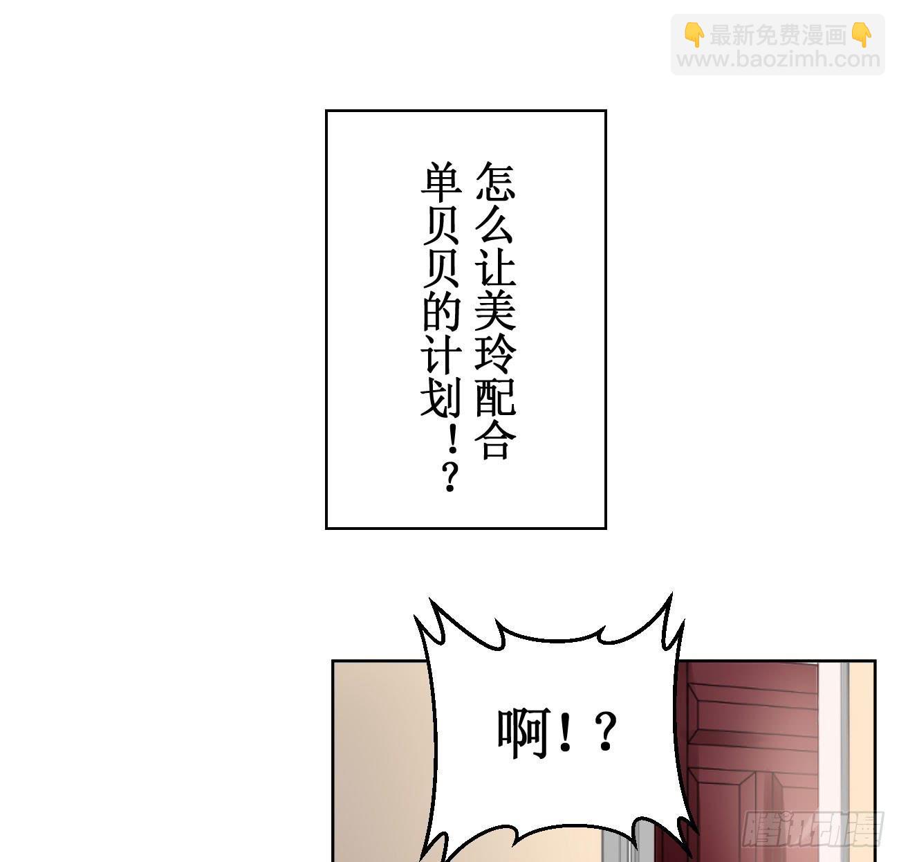 怎样才能化解矛盾?-第21话