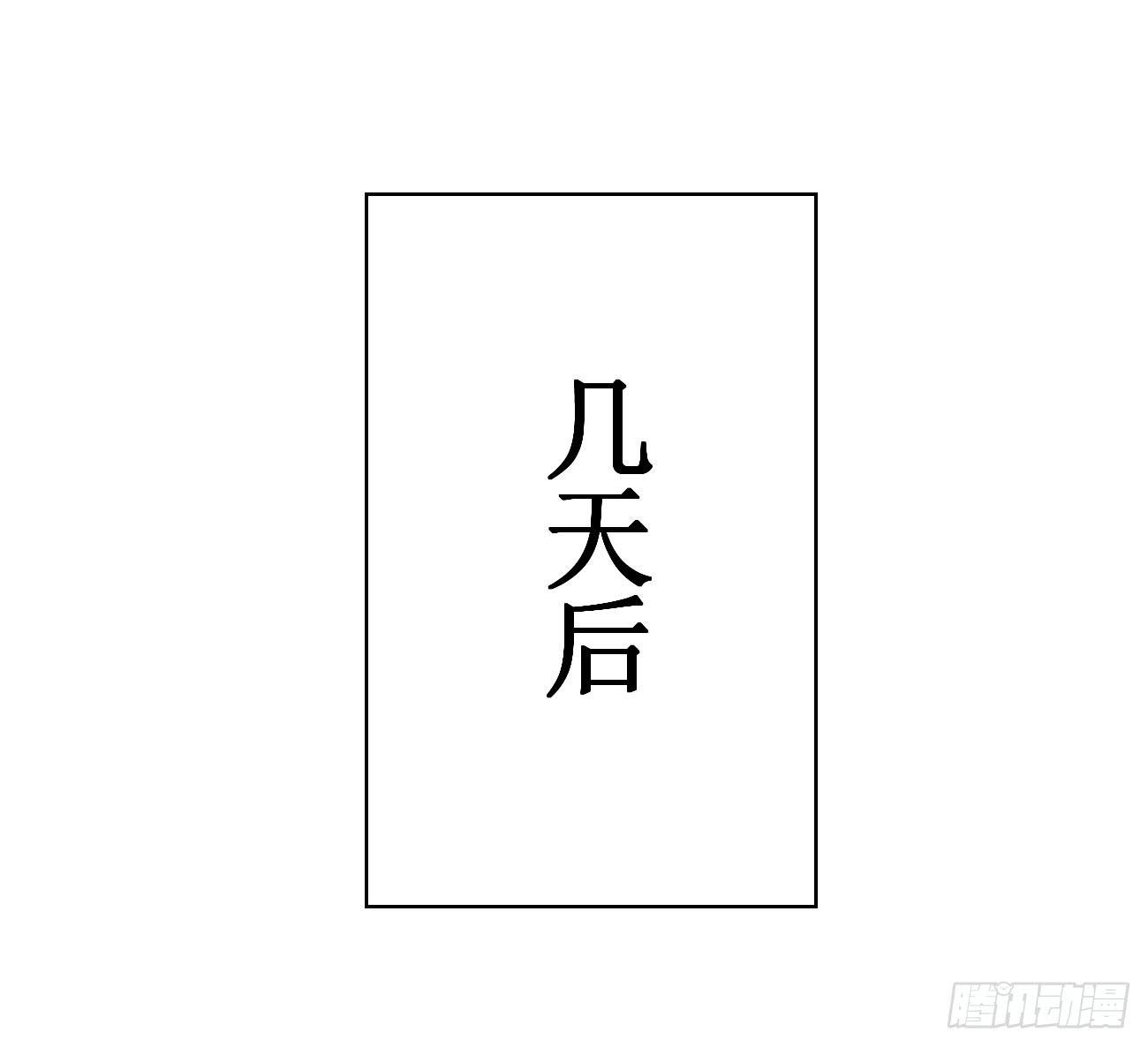 怎样才能化解矛盾?-第21话