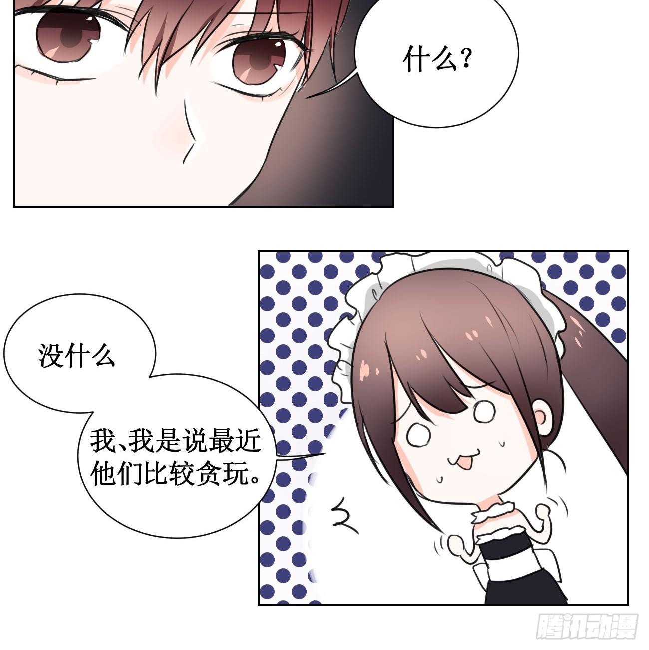 怎样才能化解矛盾?-第21话
