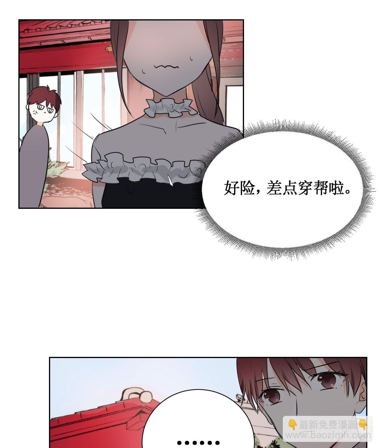 怎样才能化解矛盾?-第21话