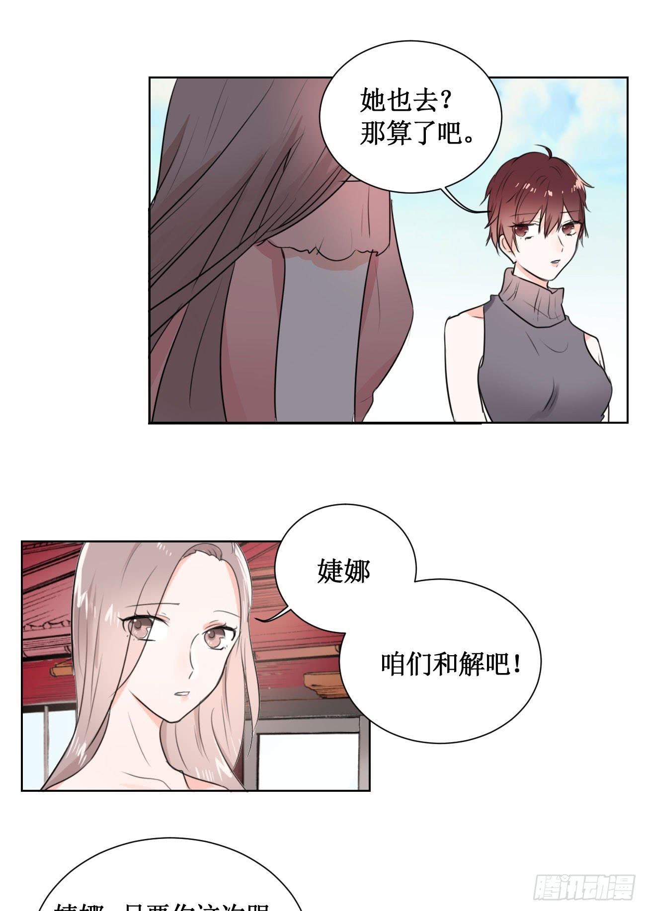 怎样才能化解矛盾?-第21话
