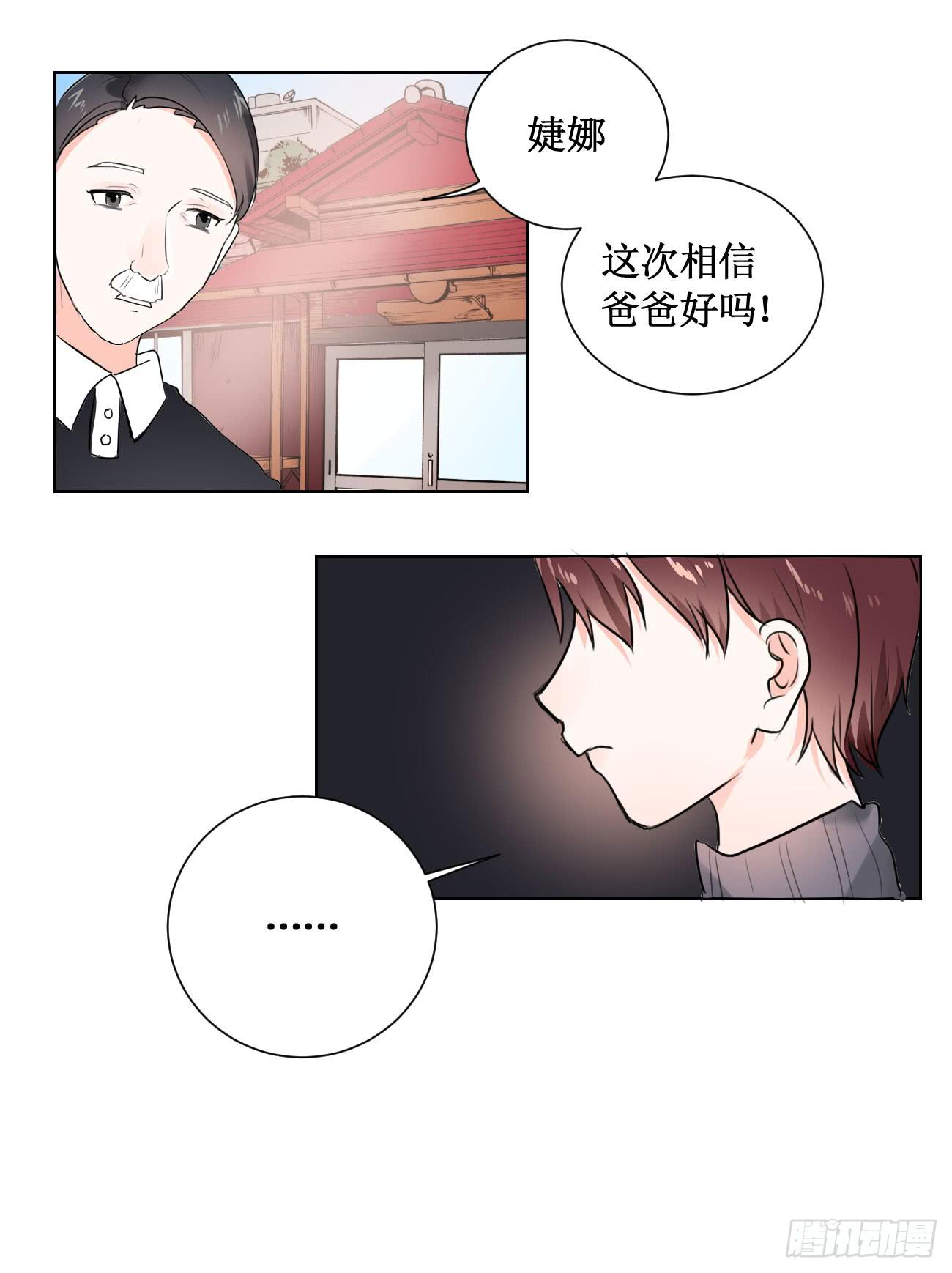怎样才能化解矛盾?-第21话