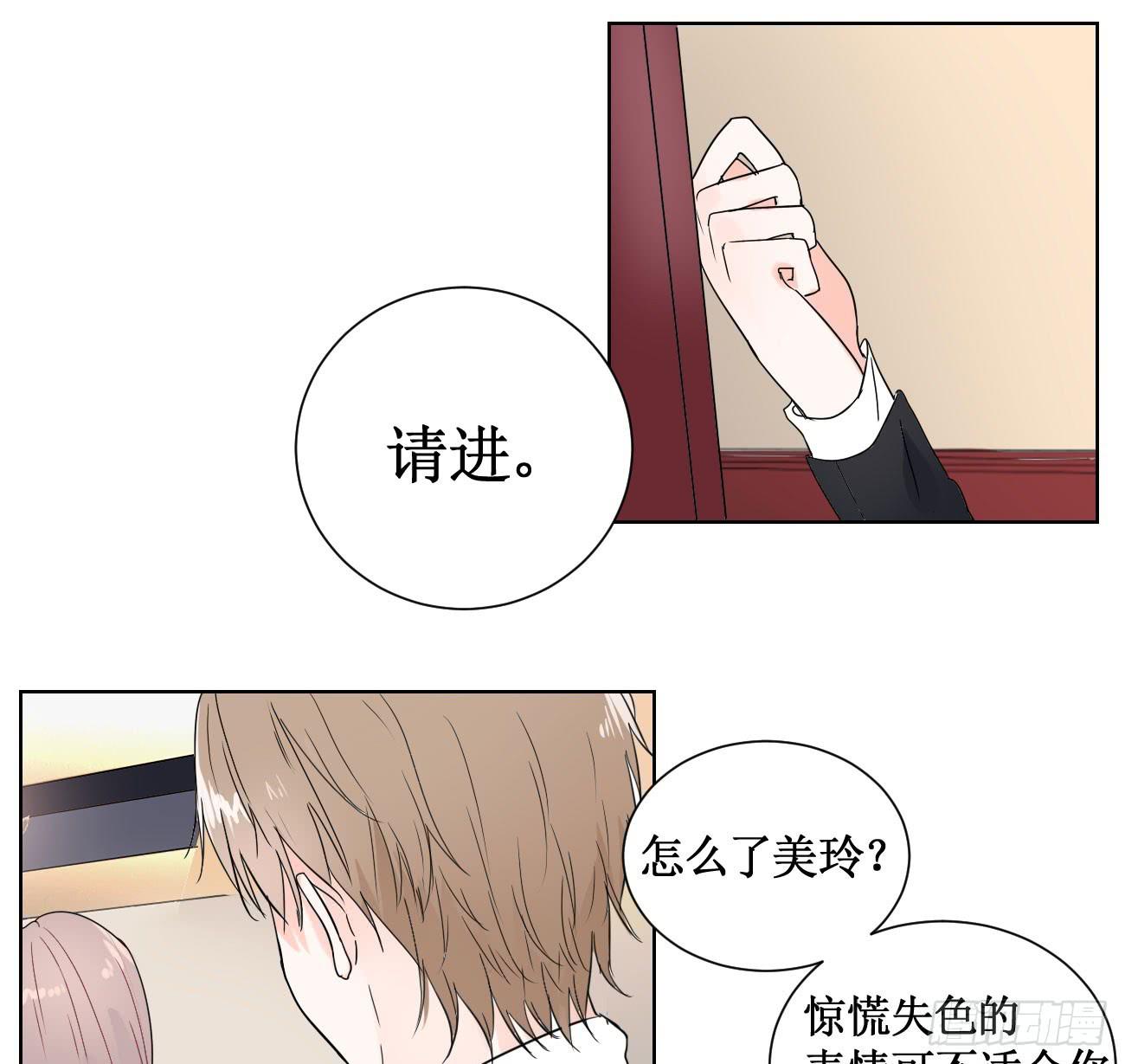 怎样才能化解矛盾?-第21话