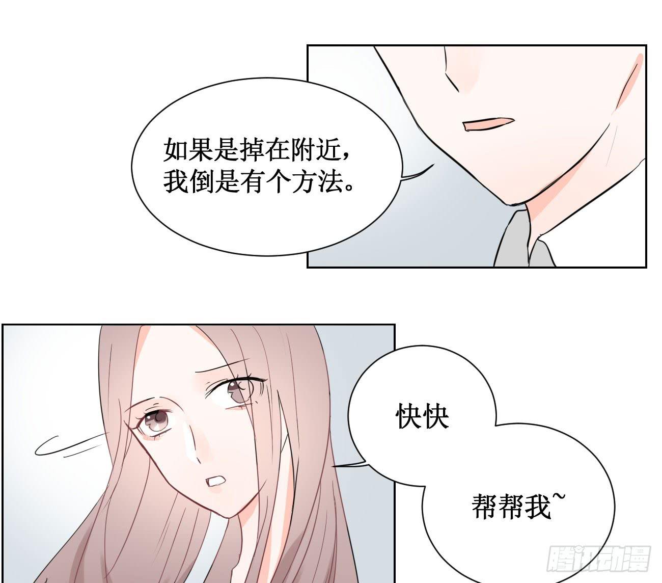 怎样才能化解矛盾?-第21话