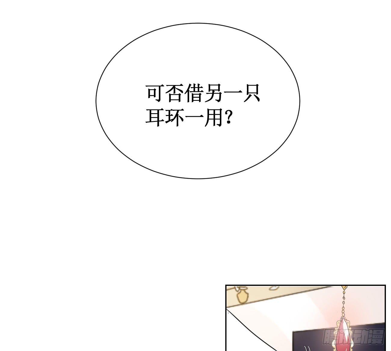 怎样才能化解矛盾?-第21话