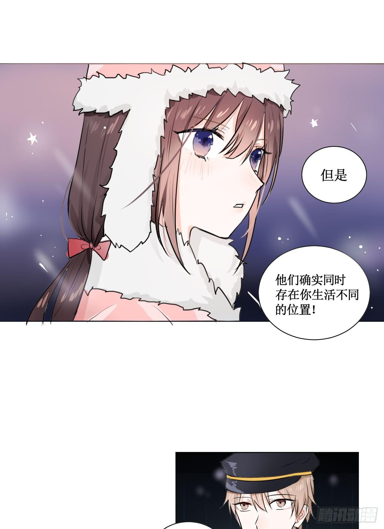 翻越心里的雪山-第23话
