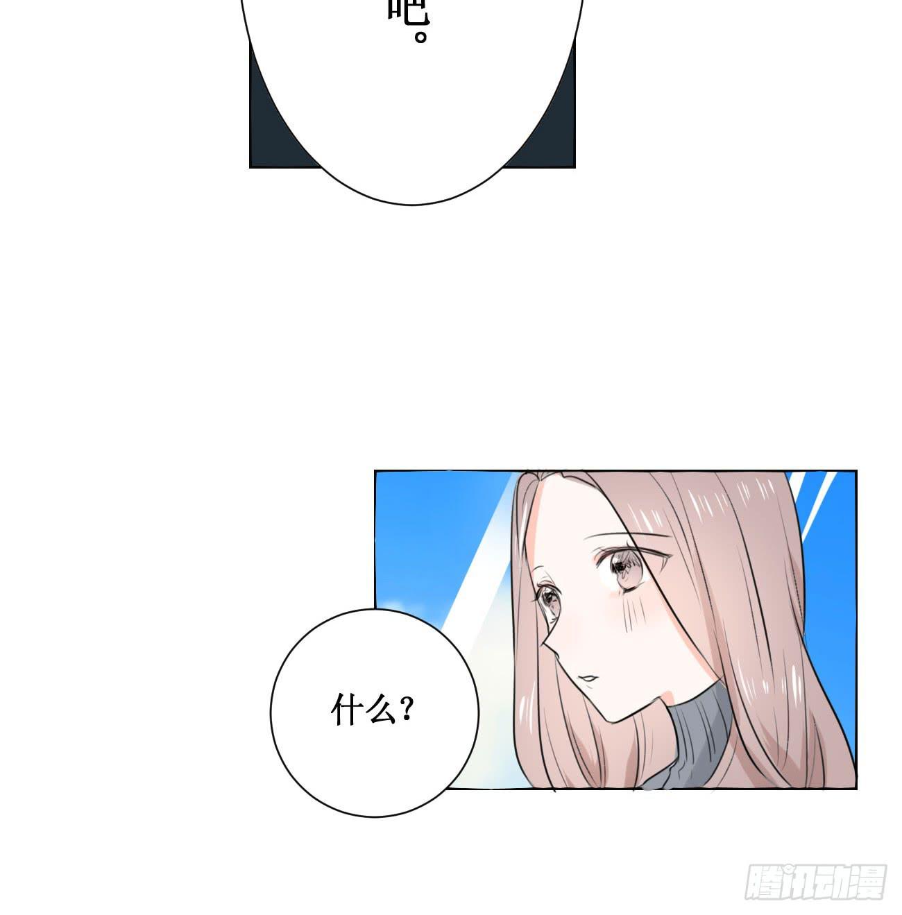 翻越心里的雪山-第23话