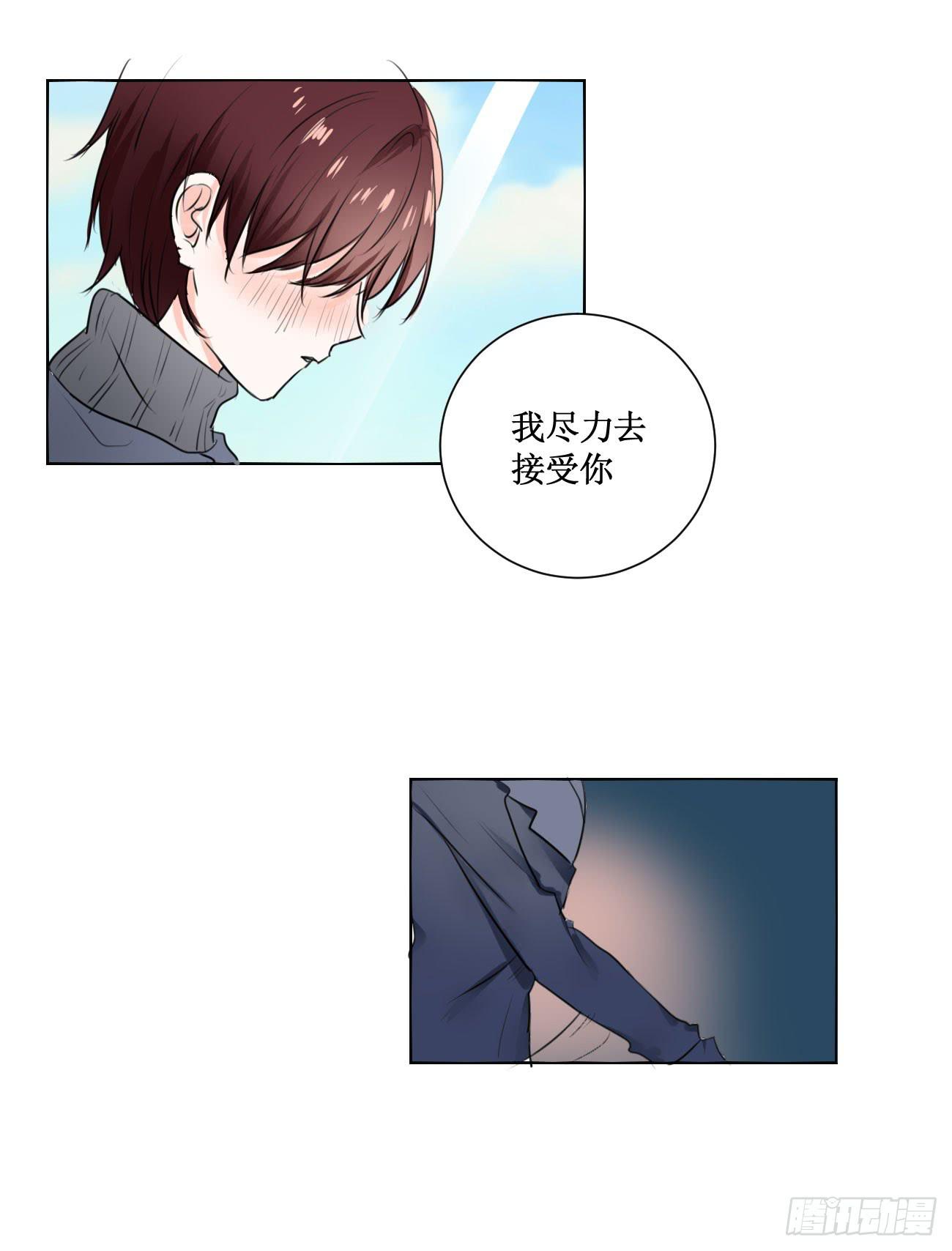 翻越心里的雪山-第23话
