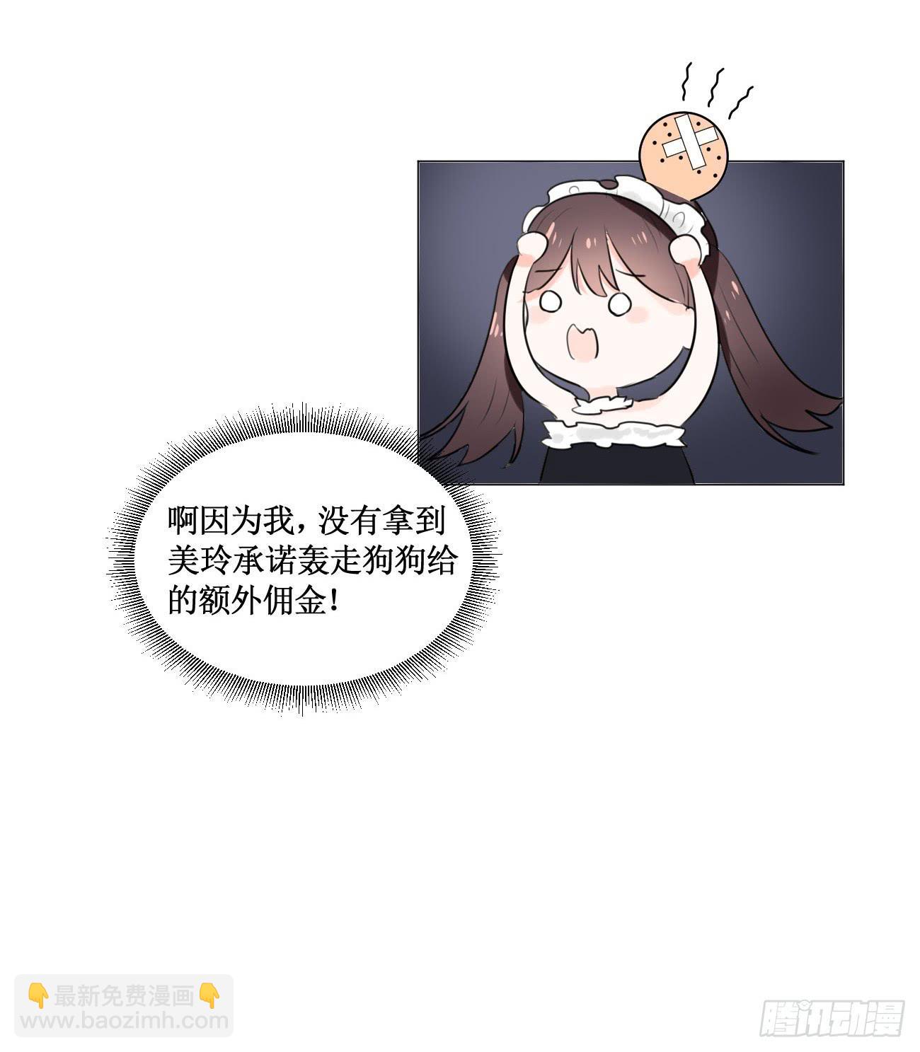 翻越心里的雪山-第23话