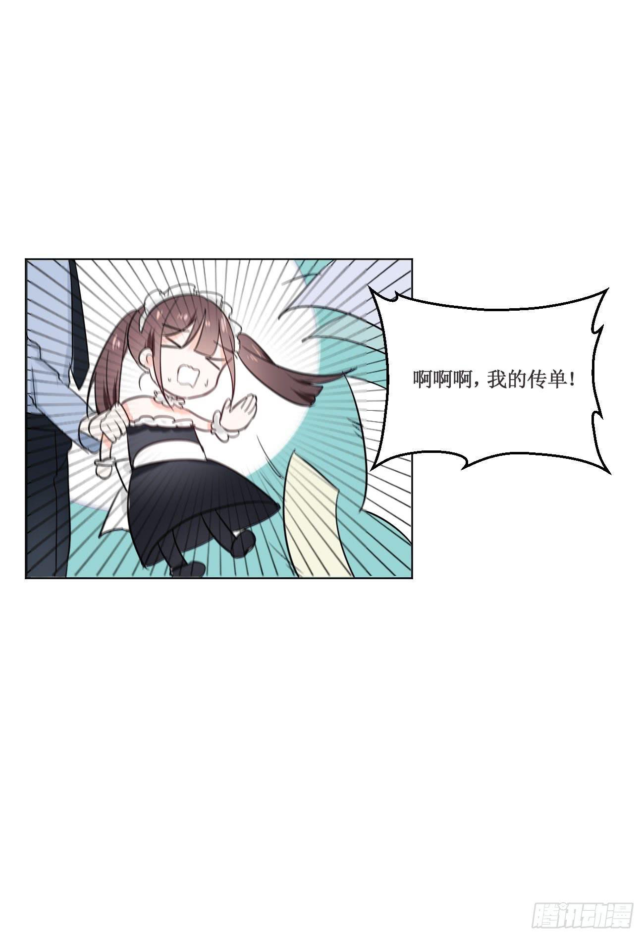 你休想勾引我未婚夫!-第25话