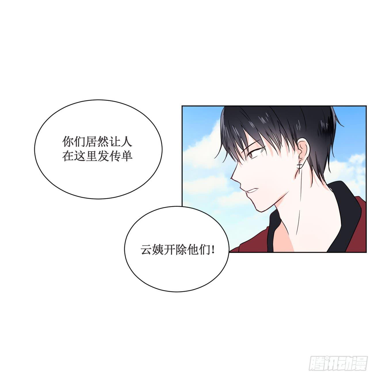 你休想勾引我未婚夫!-第25话
