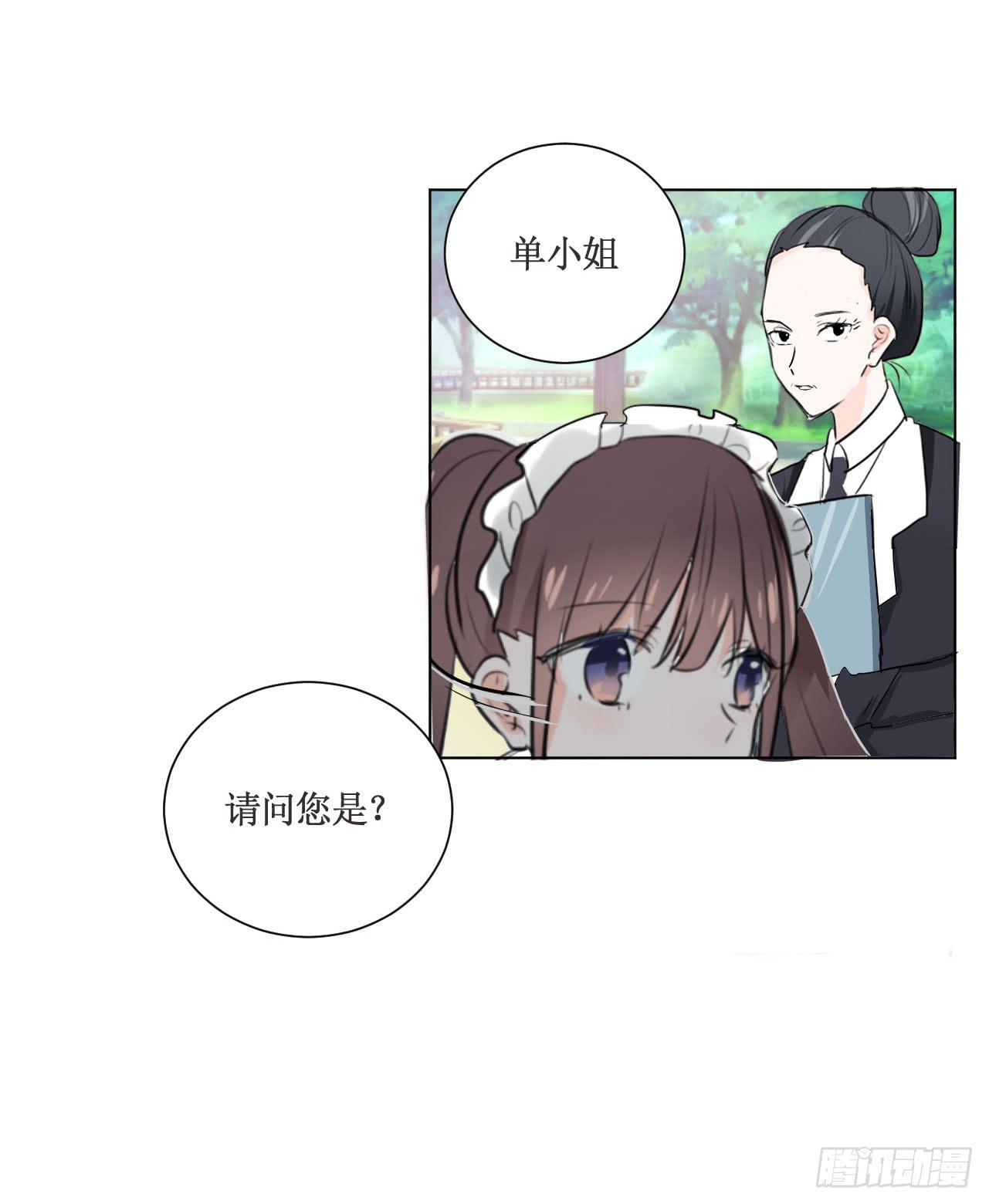 你休想勾引我未婚夫!-第25话