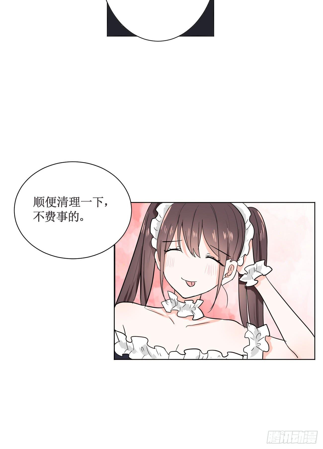 你休想勾引我未婚夫!-第25话