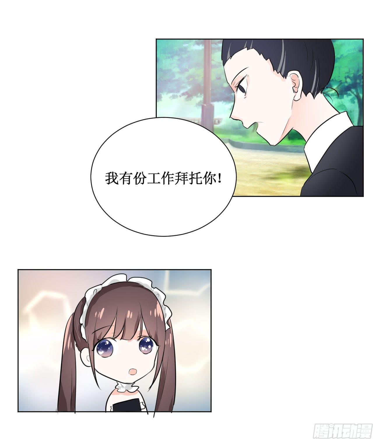 你休想勾引我未婚夫!-第25话
