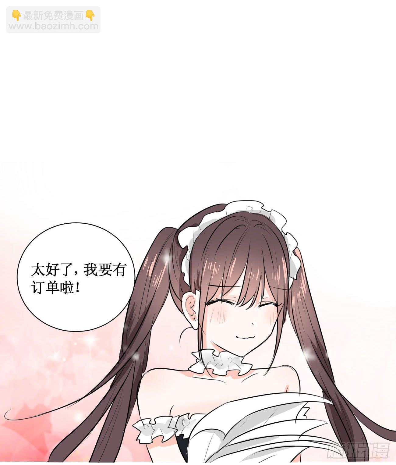 你休想勾引我未婚夫!-第25话
