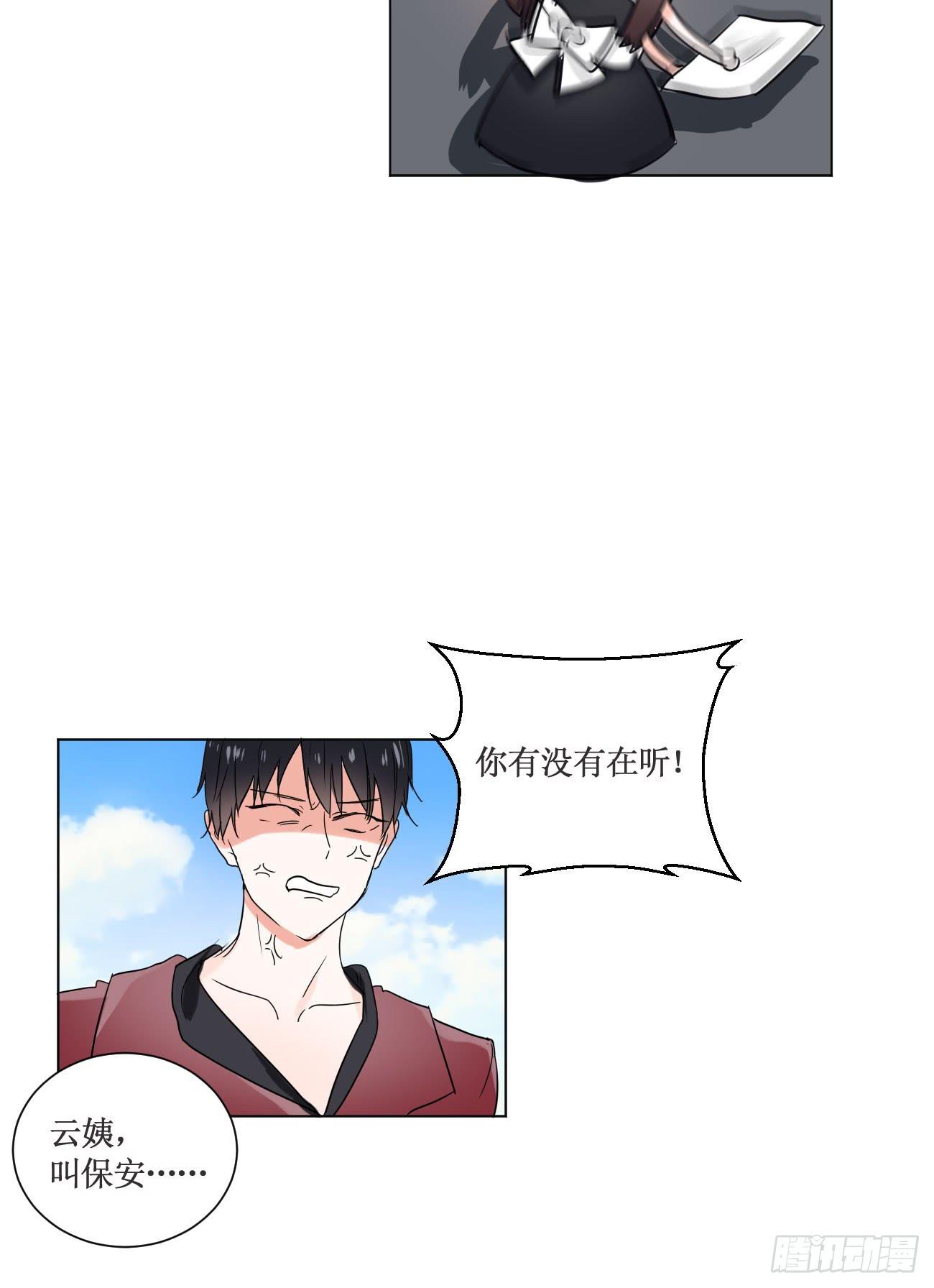 你休想勾引我未婚夫!-第25话