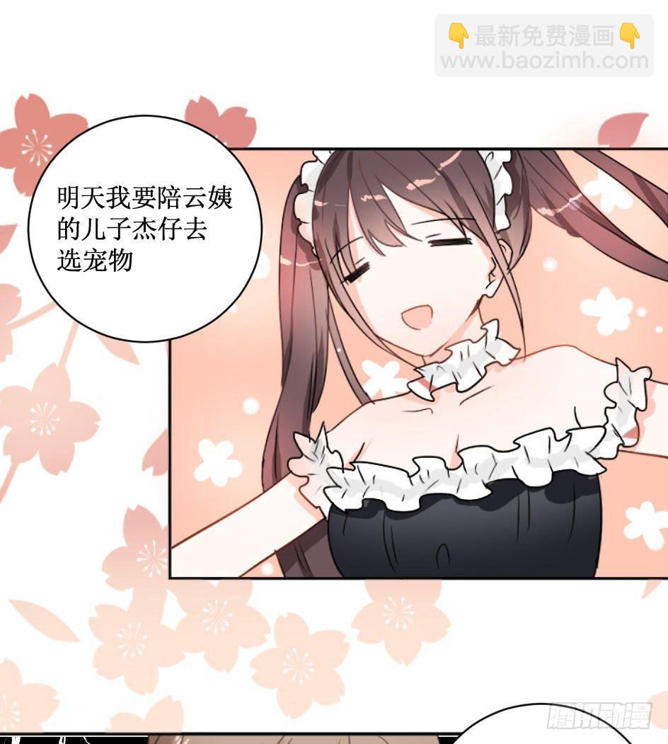 送龙猫做发布会礼物?!-第27话