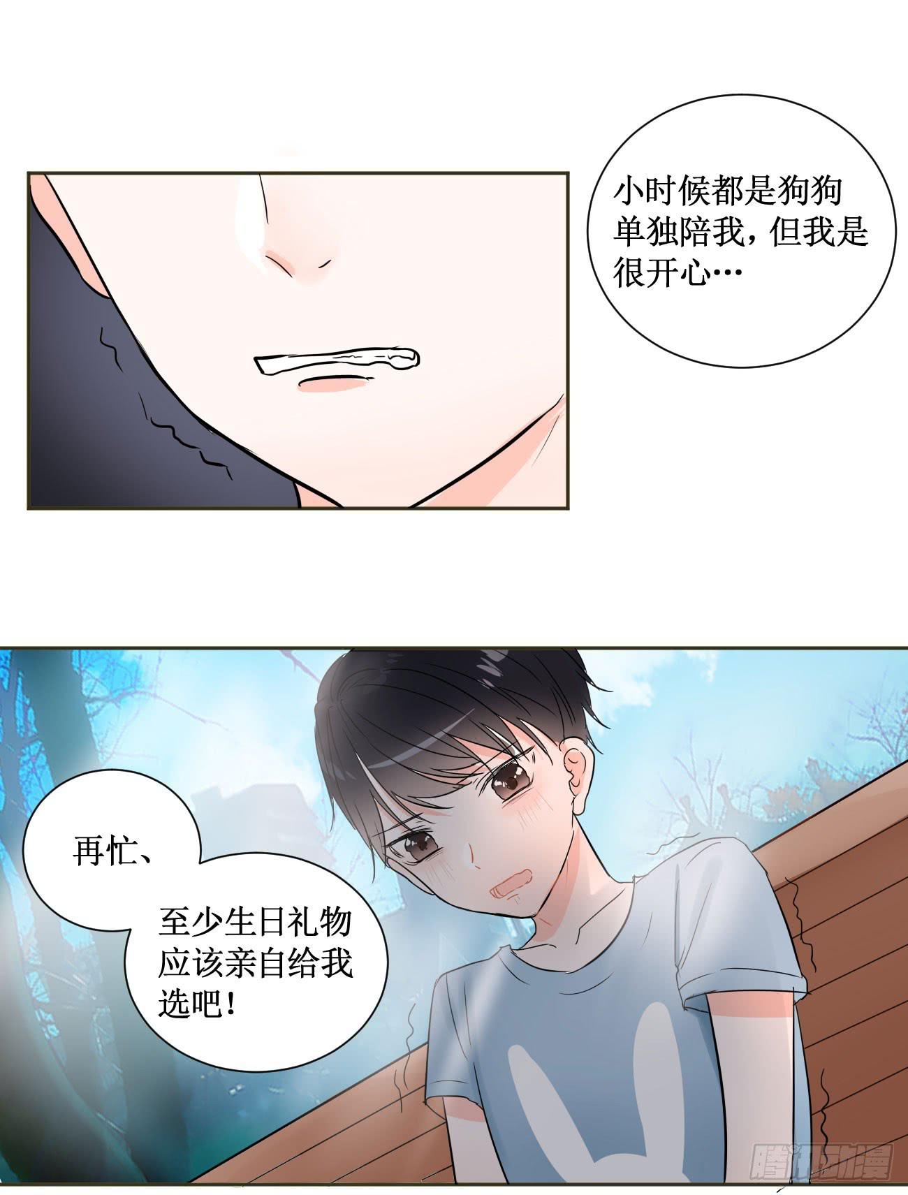 到手的生意不能飞了-第29话