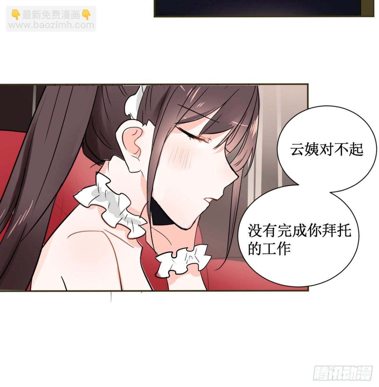 到手的生意不能飞了-第29话