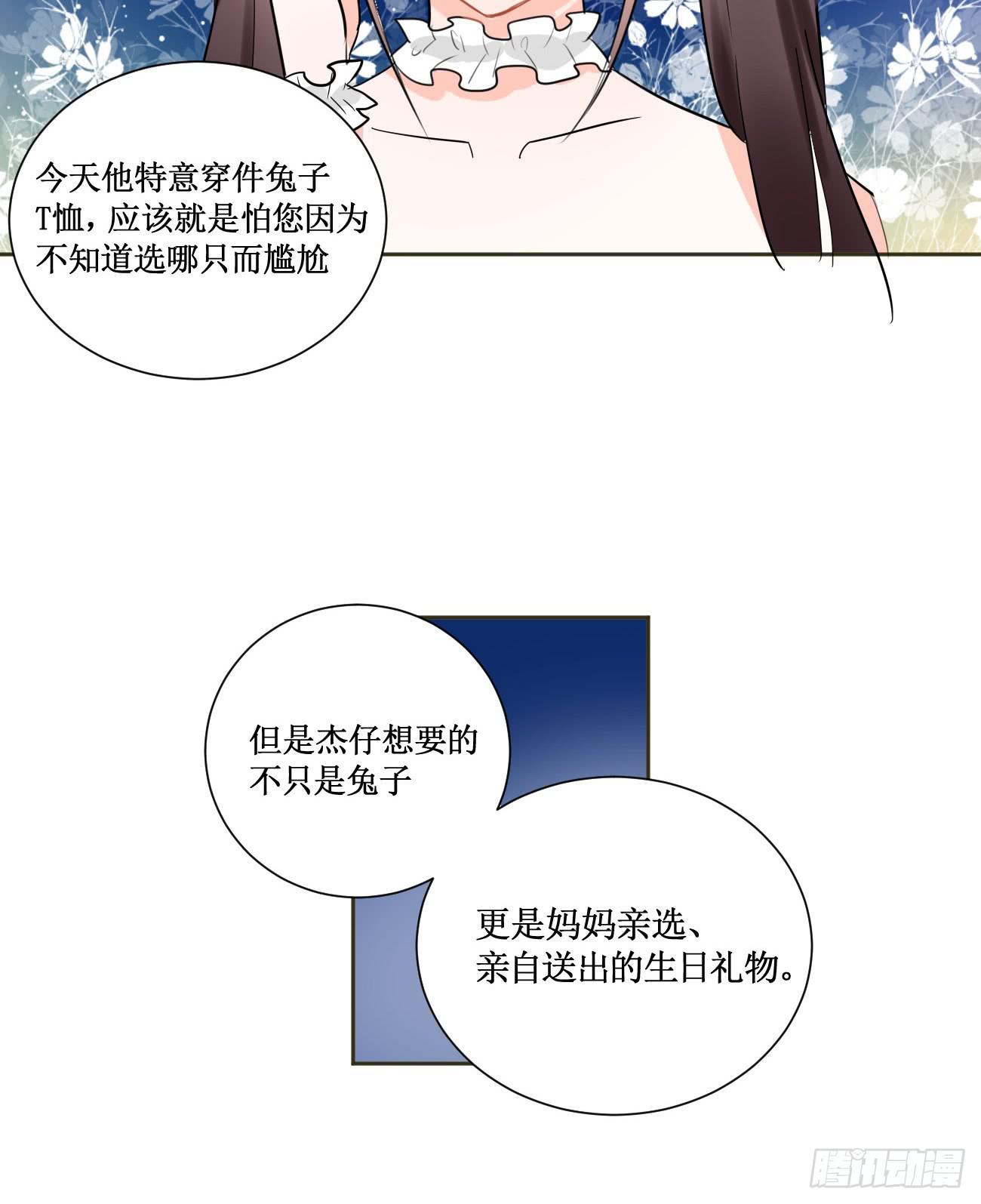 到手的生意不能飞了-第29话