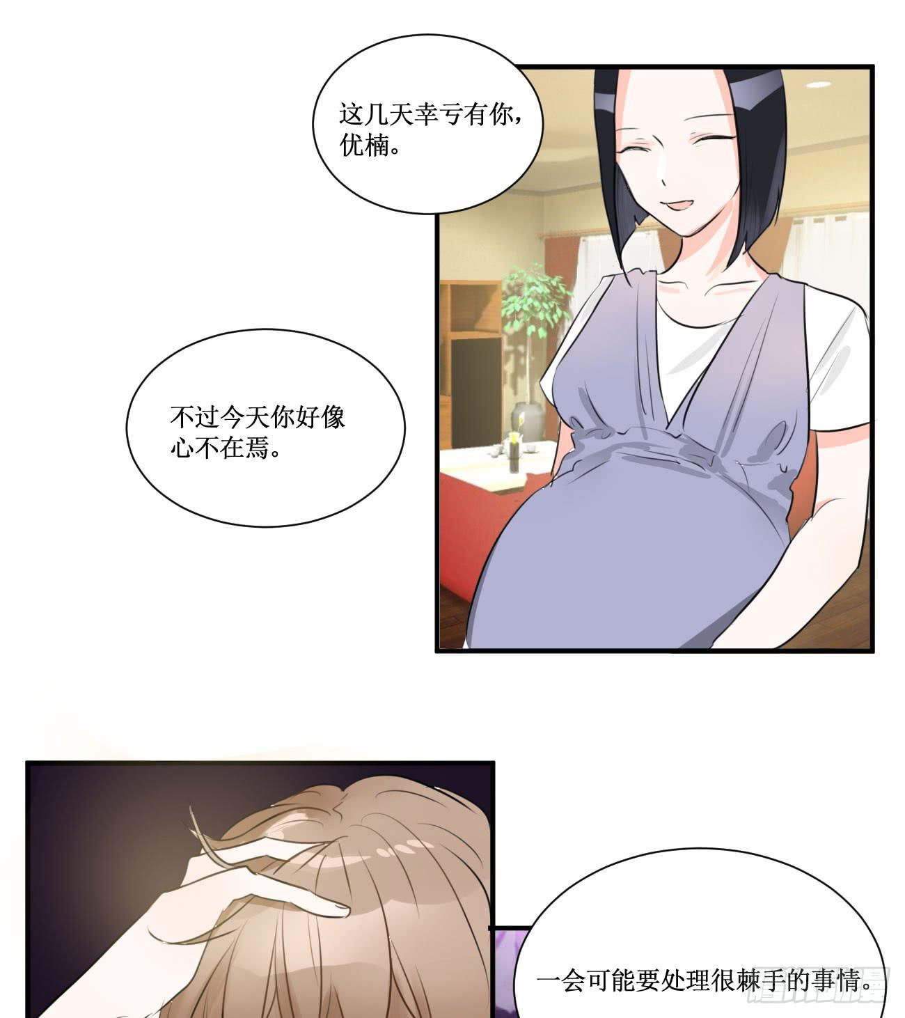 我该拿你怎么办-第31话