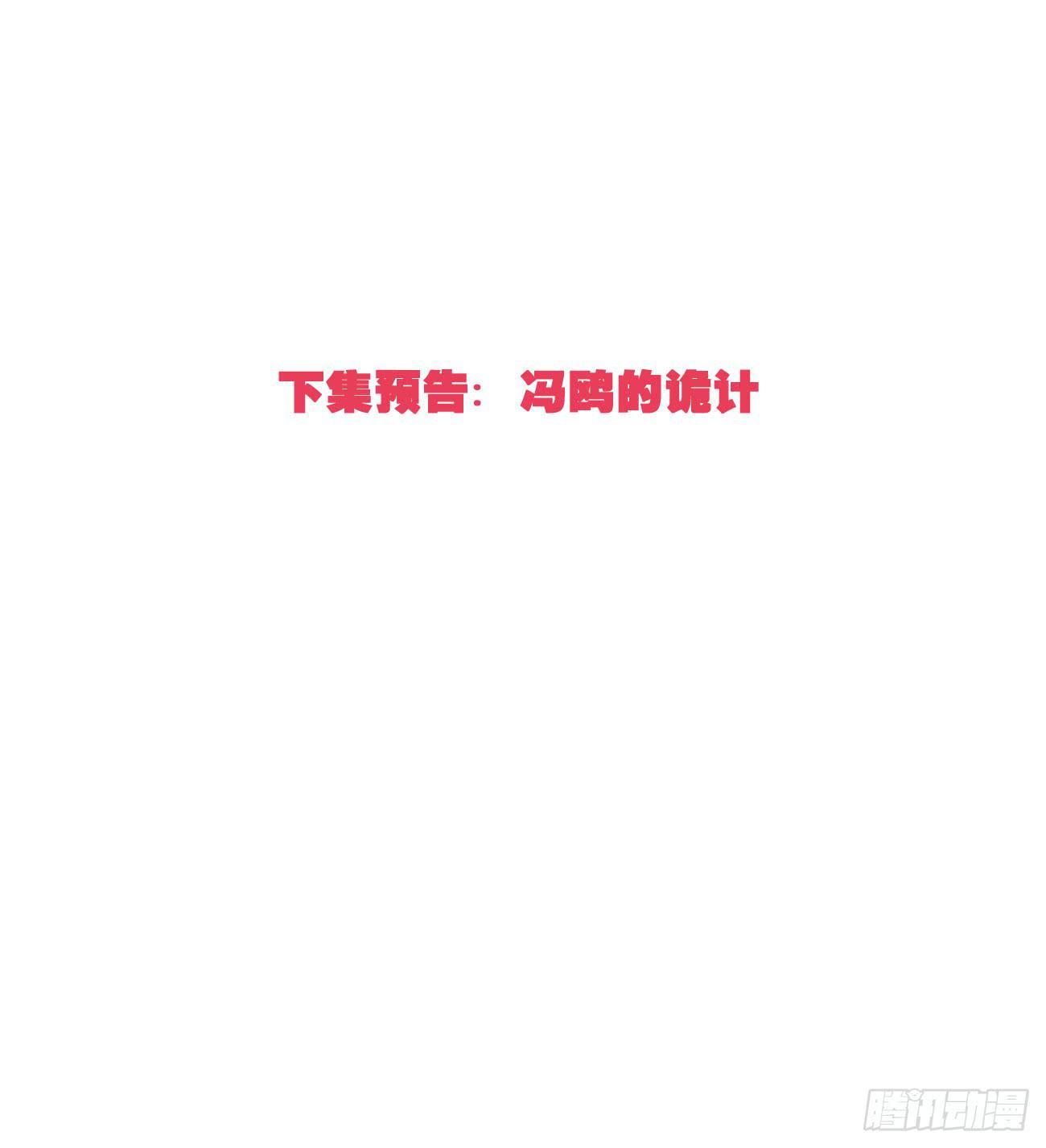 我该拿你怎么办-第31话