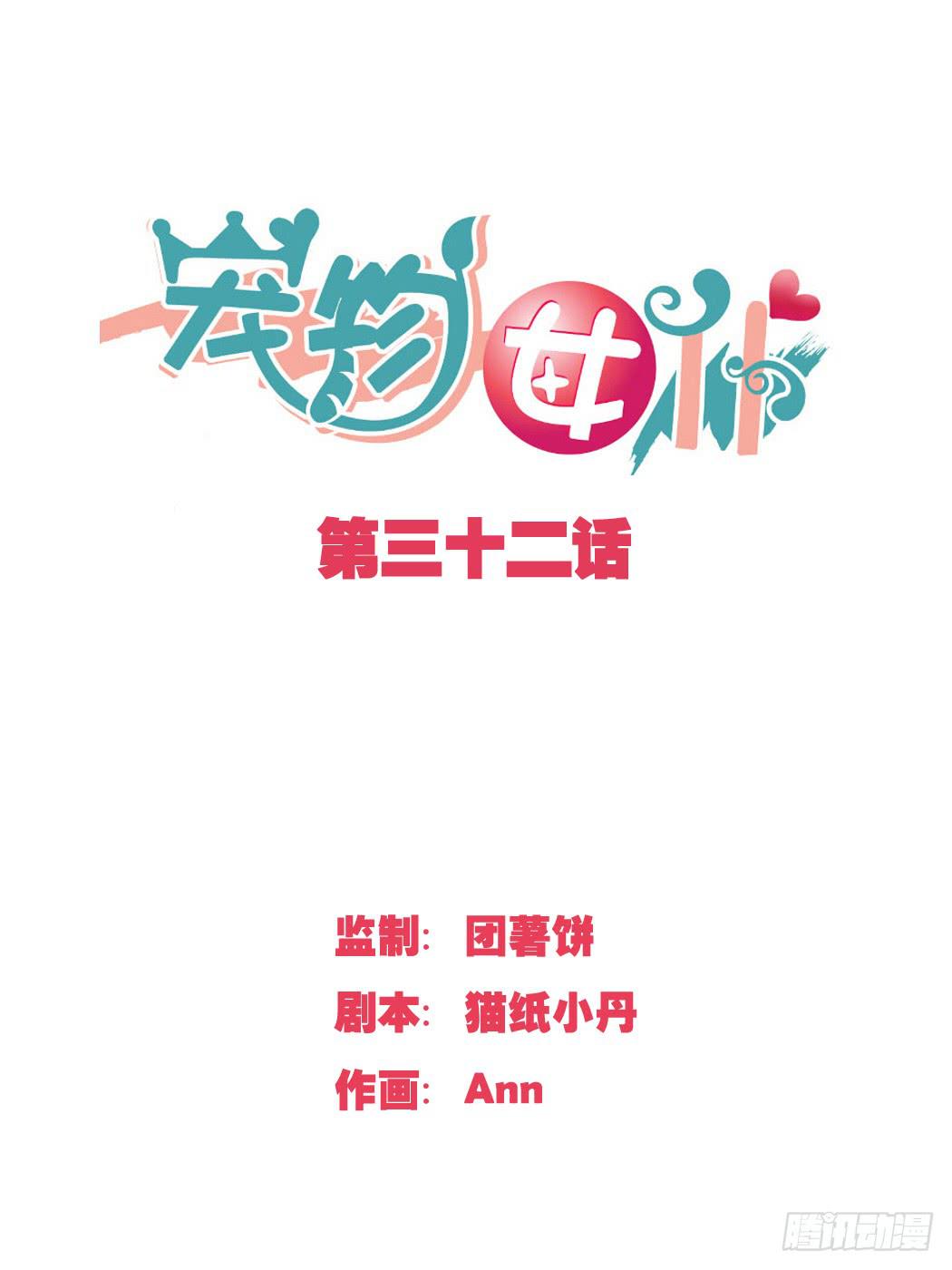 两个男人一台戏-第33话