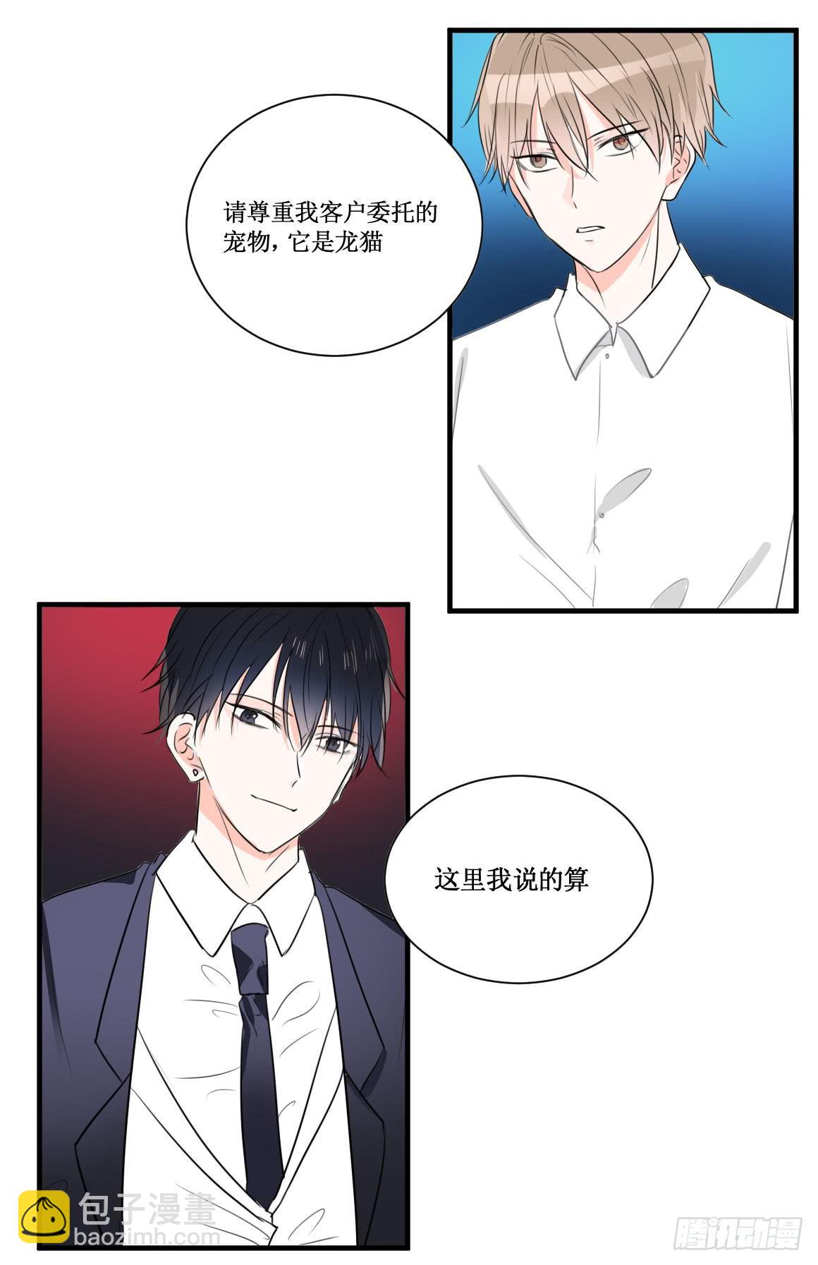 两个男人一台戏-第33话