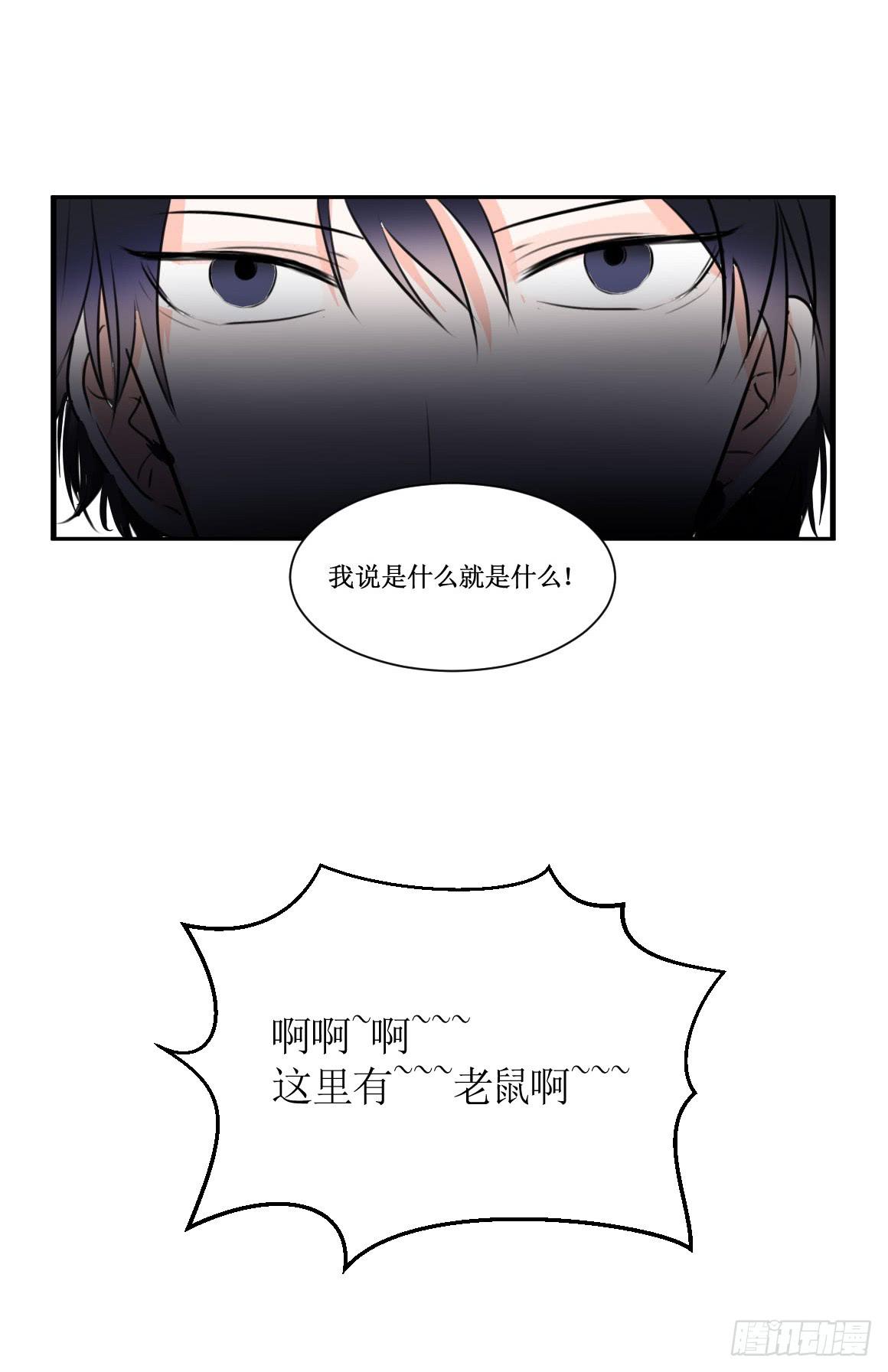 两个男人一台戏-第33话