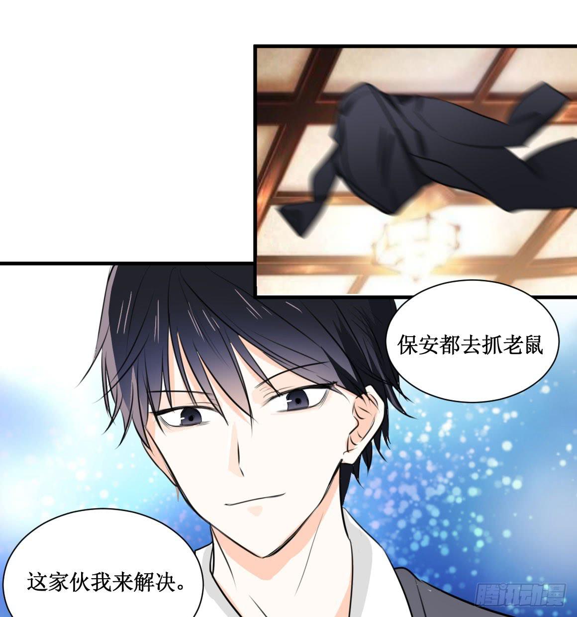你能保护我们安全吗-第35话