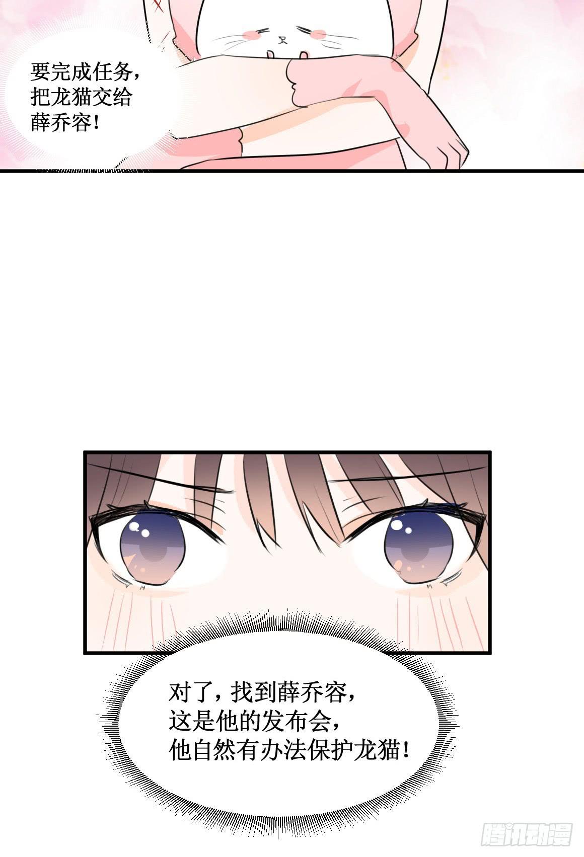 你能保护我们安全吗-第35话