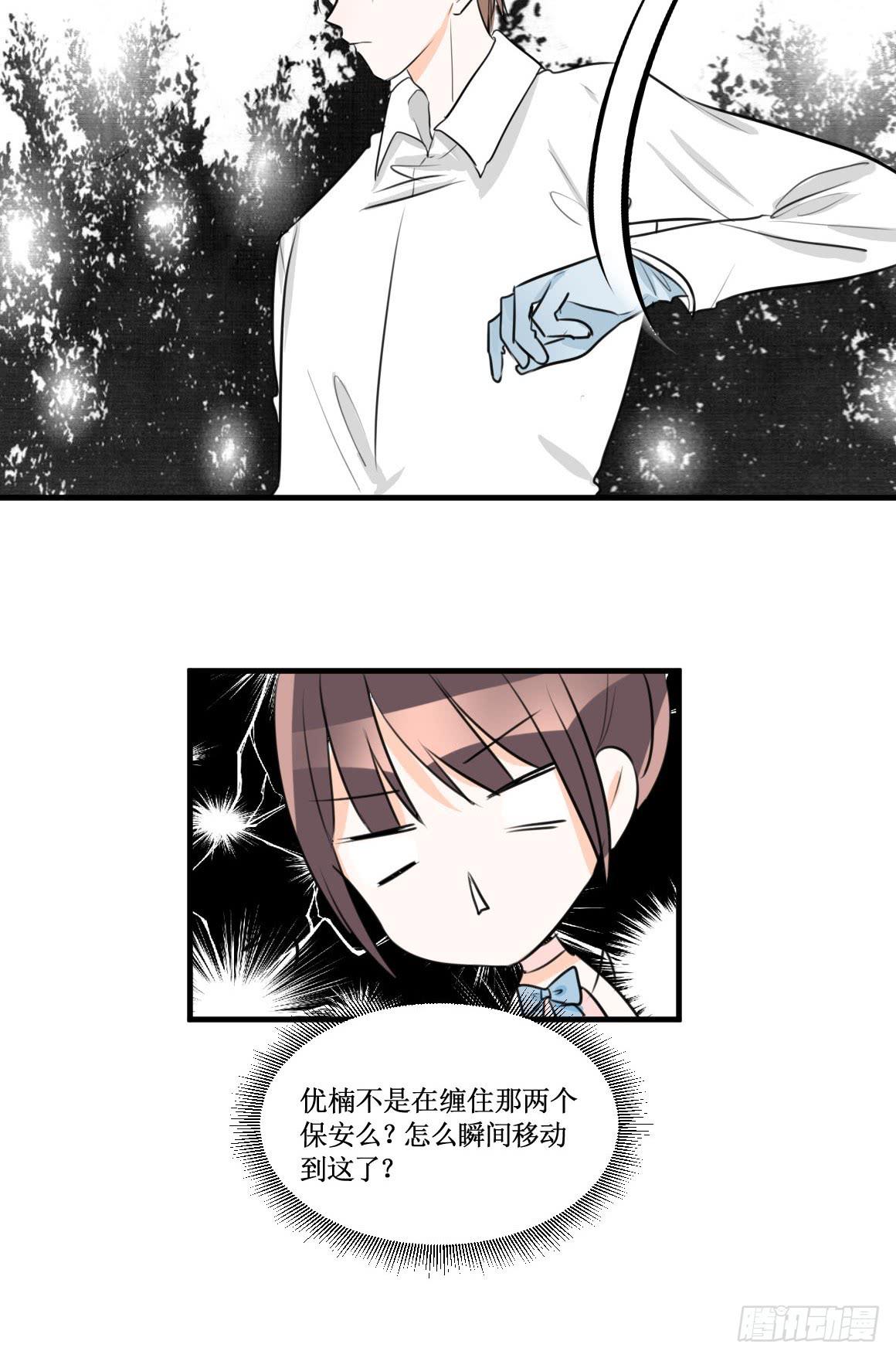 你能保护我们安全吗-第35话