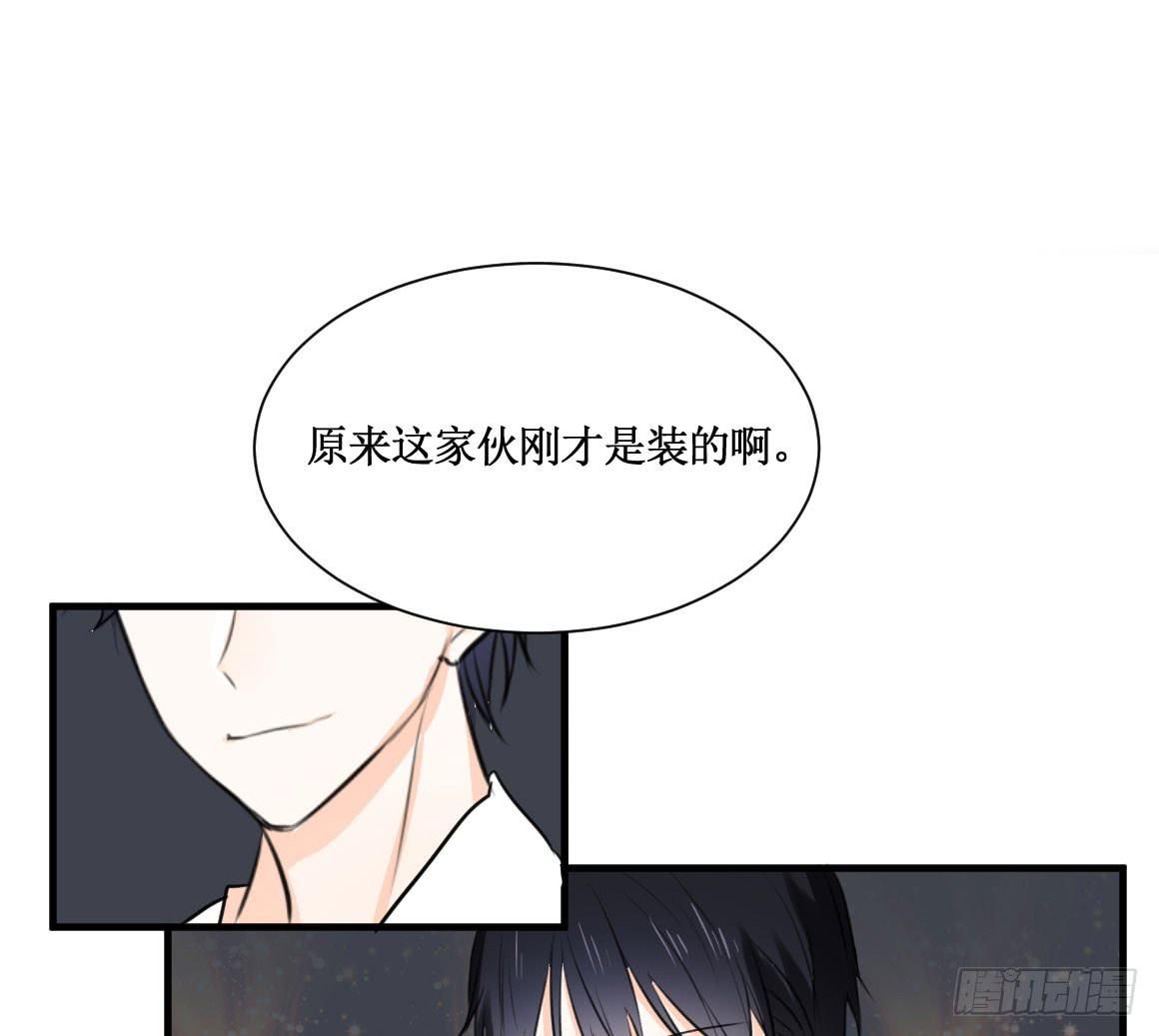 你能保护我们安全吗-第35话